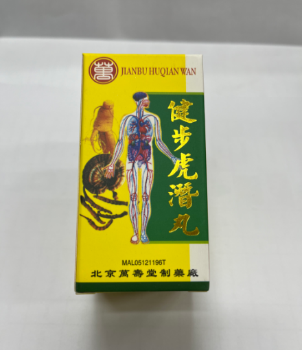 Picture of Jianbu Huqian Wan